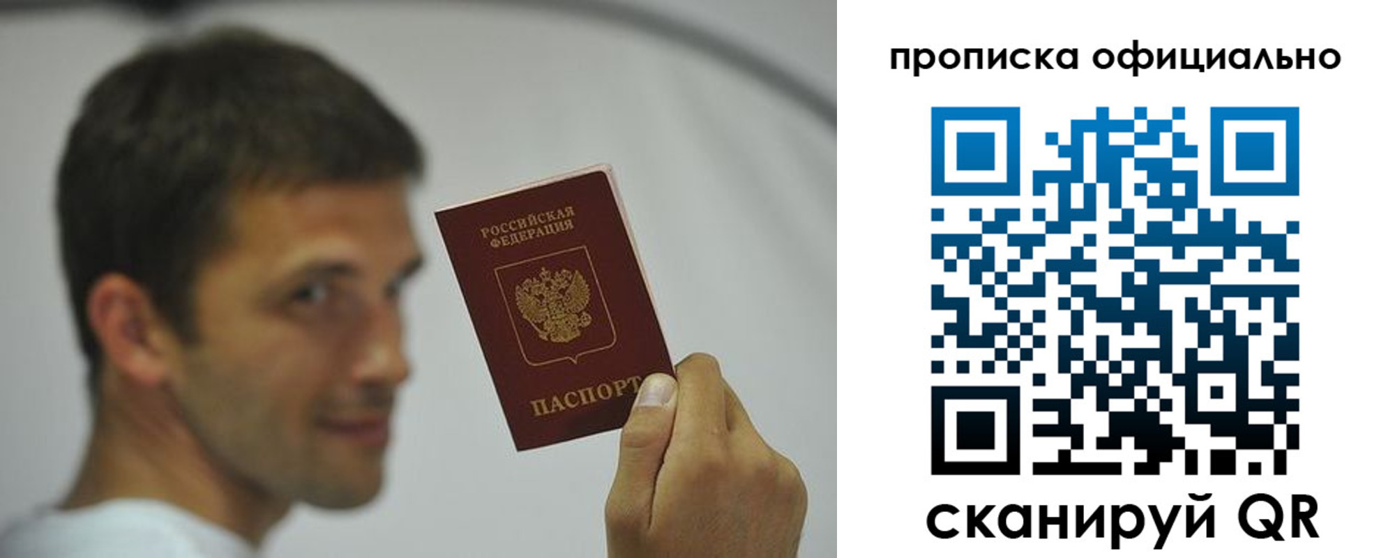 прописка в квартире в Тюмени