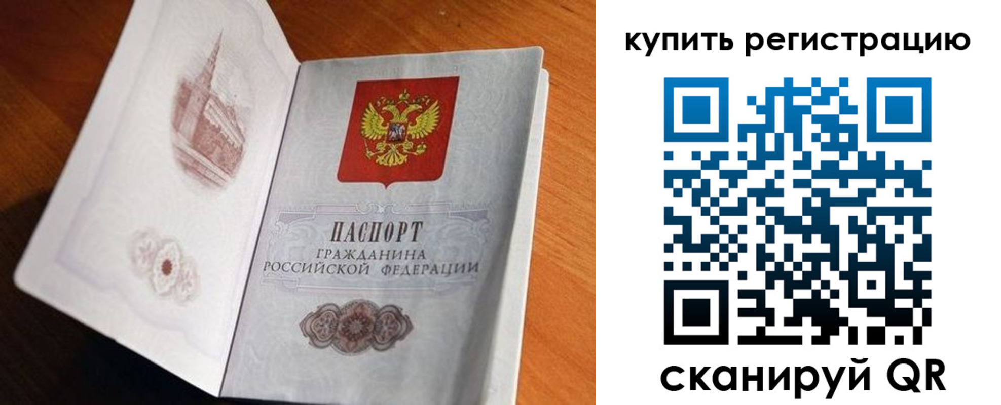 прописка законно в Тюмени