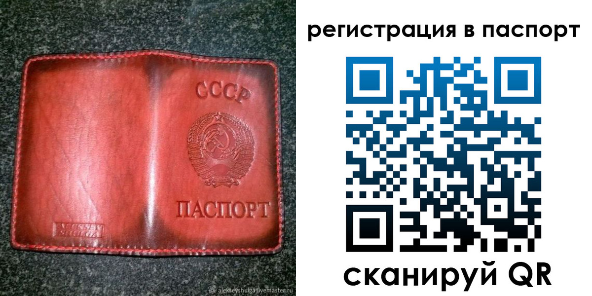прописка регистрация в Тюмени