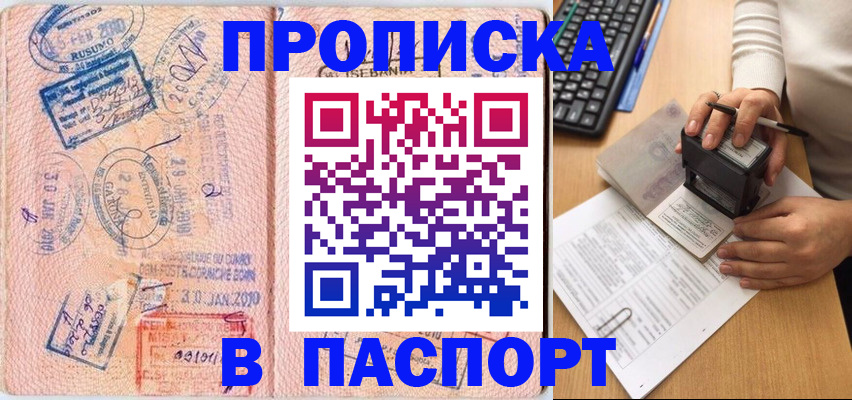 регистрация в Тюмени