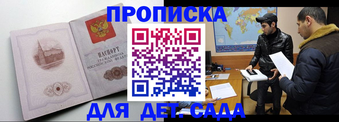 прописка для школы в Тюмени