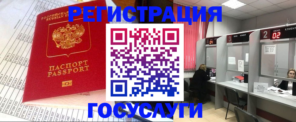 прописка 2025 в Тюмени