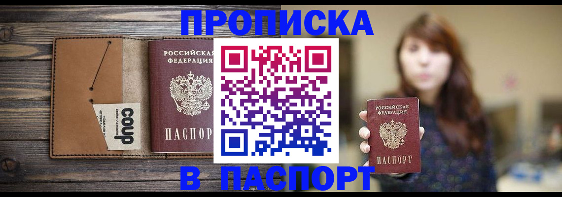 временная регистрация недорого в Тюмени