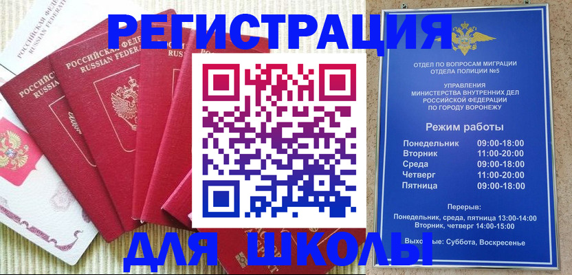 временная регистрация поиск в Тюмени