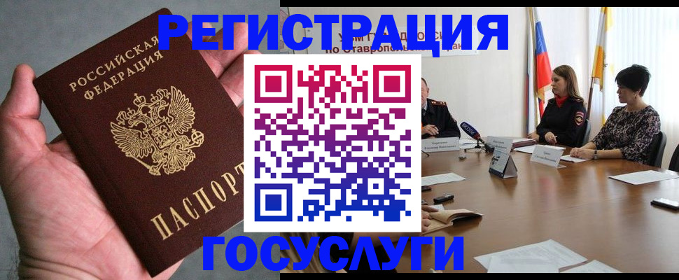где прописаться в Тюмени