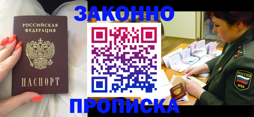 прописка для военкомата в Тюмени
