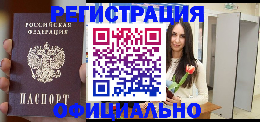 временная регистрация адрес в Тюмени