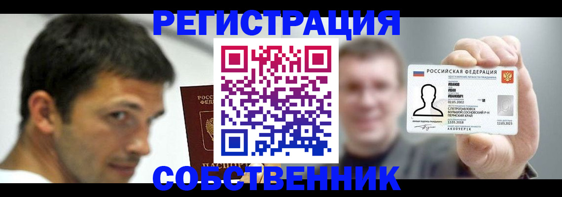 регистрация в Тюмени