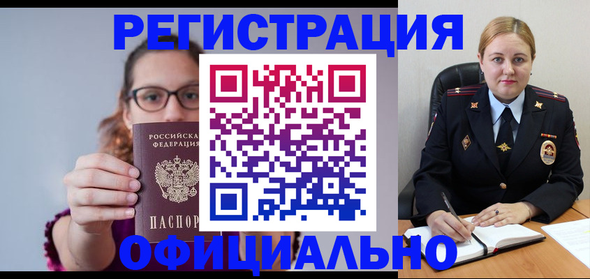 временная регистрация поиск в Тюмени