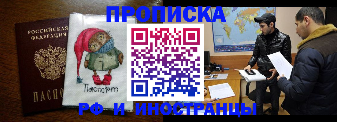 временная регистрация в квартире в Тюмени