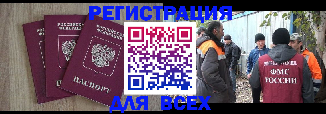 прописка для кредита в Тюмени