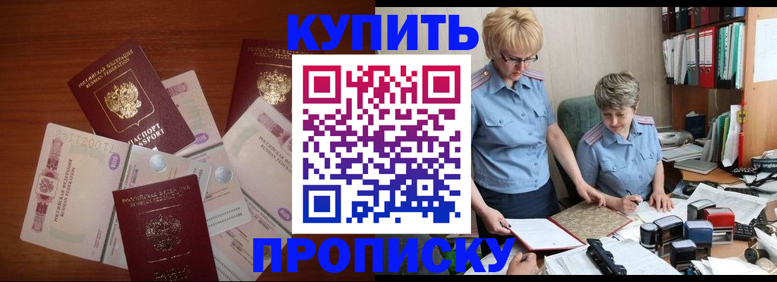 где прописаться в Тюмени